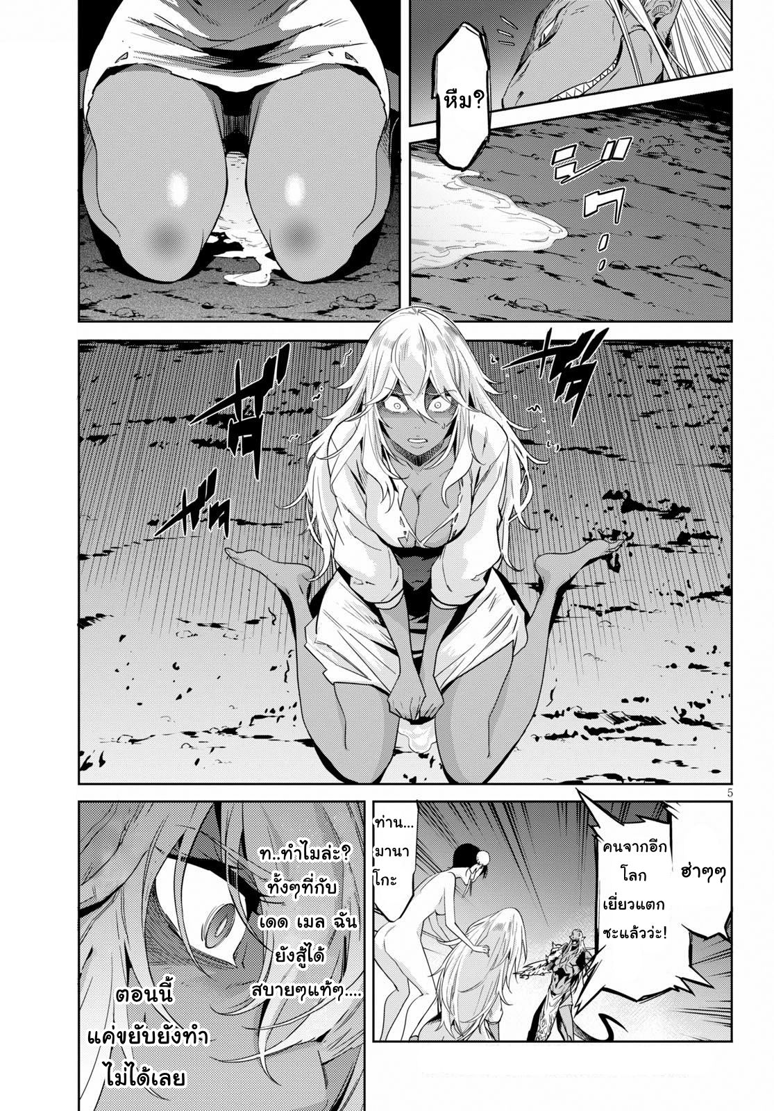 Game obu Familia - Family Senki page 5