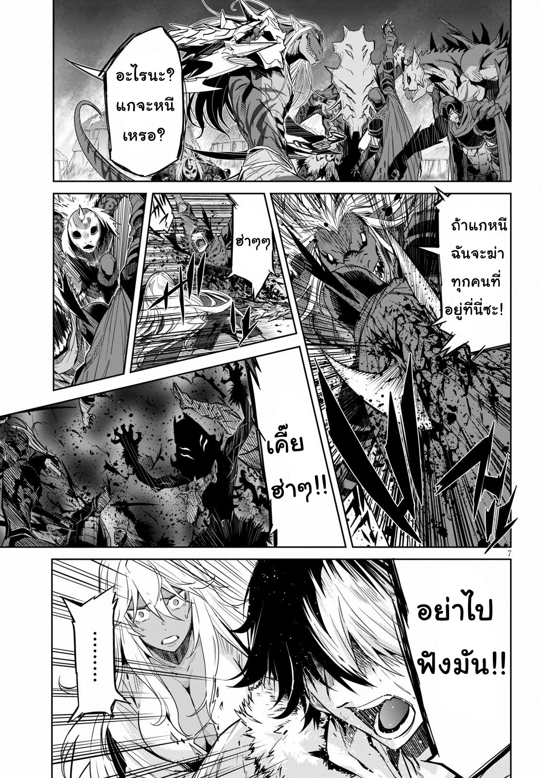 Game obu Familia - Family Senki page 7