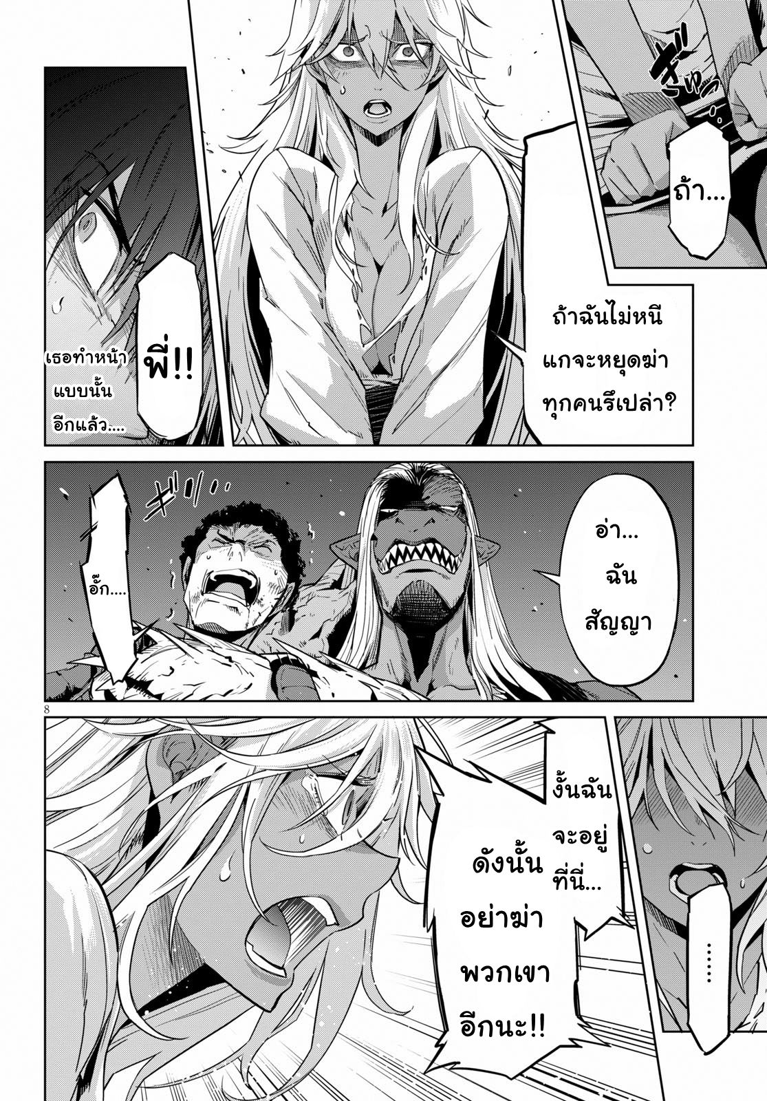 Game obu Familia - Family Senki page 8