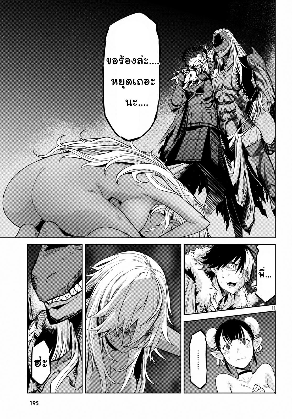 Game obu Familia - Family Senki page 11