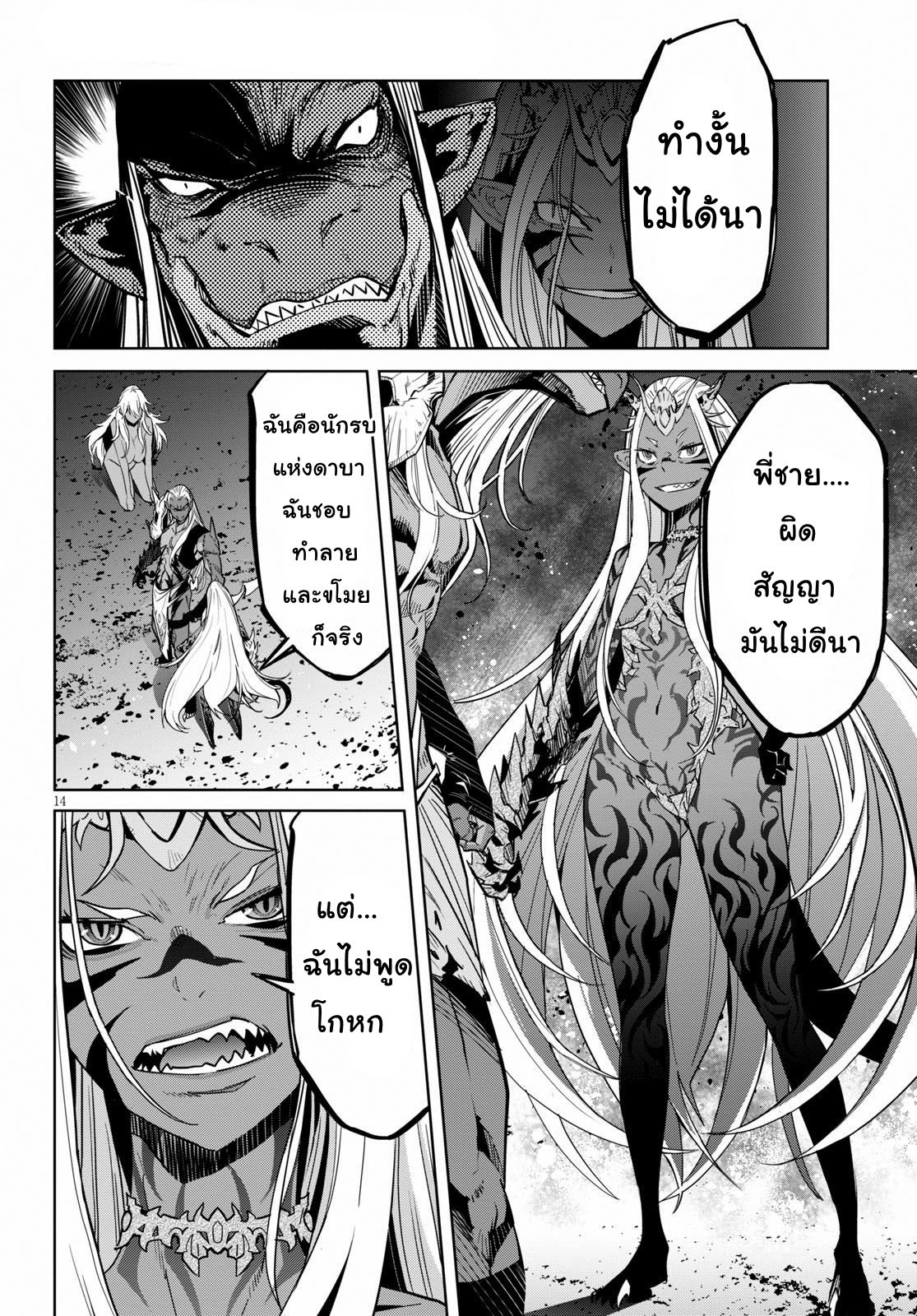 Game obu Familia - Family Senki page 14