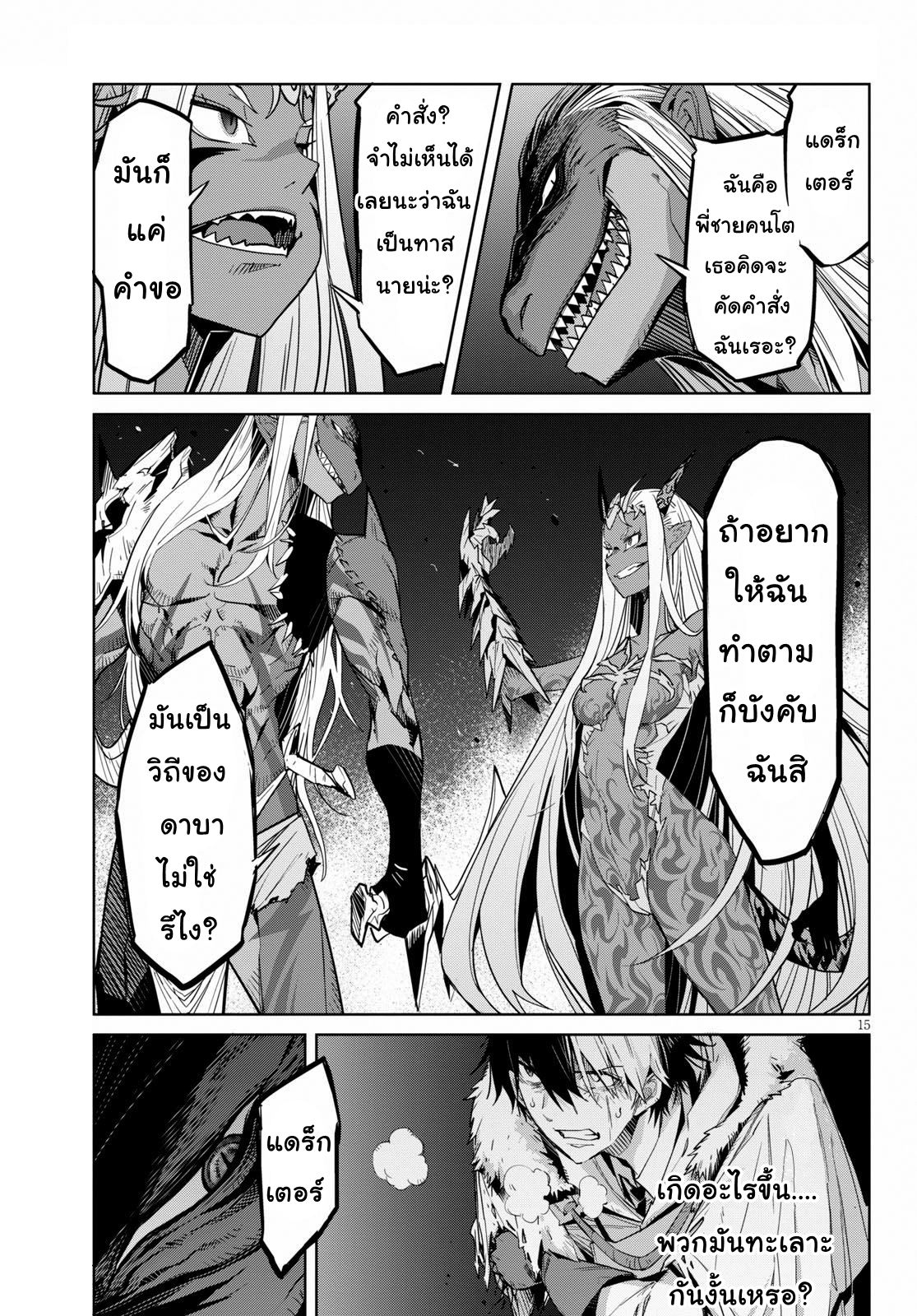 Game obu Familia - Family Senki page 15
