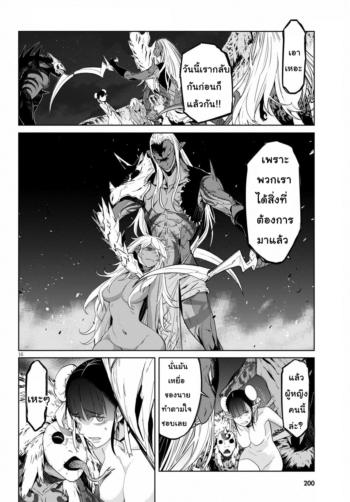 Game obu Familia - Family Senki page 16