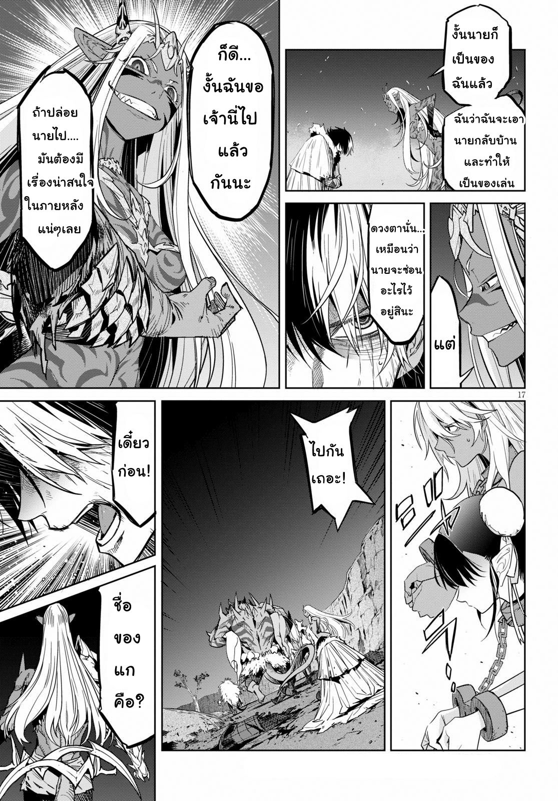 Game obu Familia - Family Senki page 17