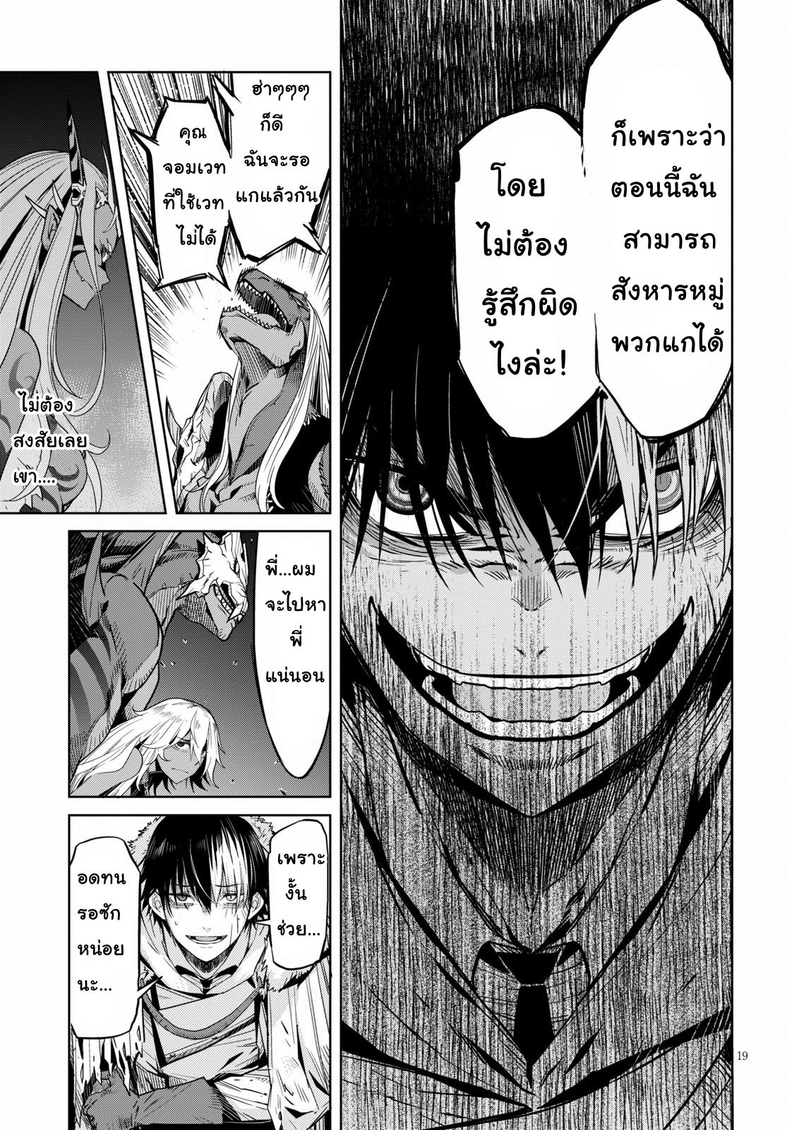 Game obu Familia - Family Senki page 19