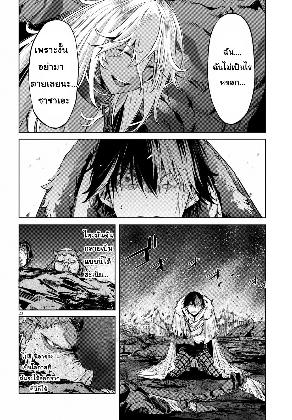 Game obu Familia - Family Senki page 20