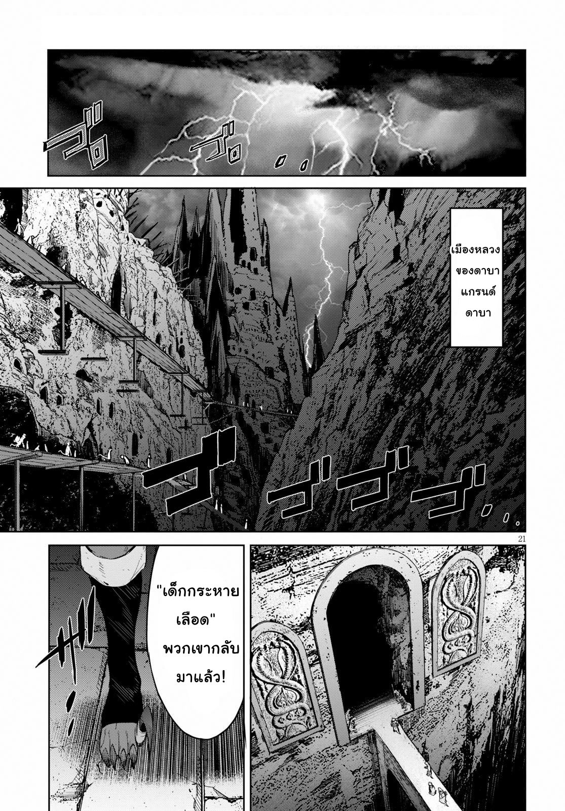 Game obu Familia - Family Senki page 21
