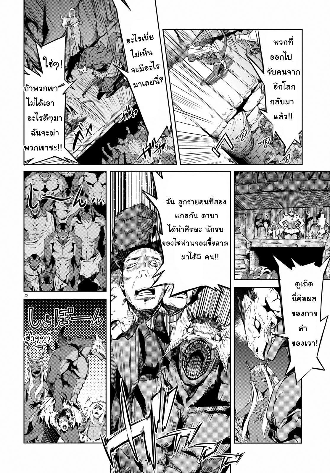 Game obu Familia - Family Senki page 22