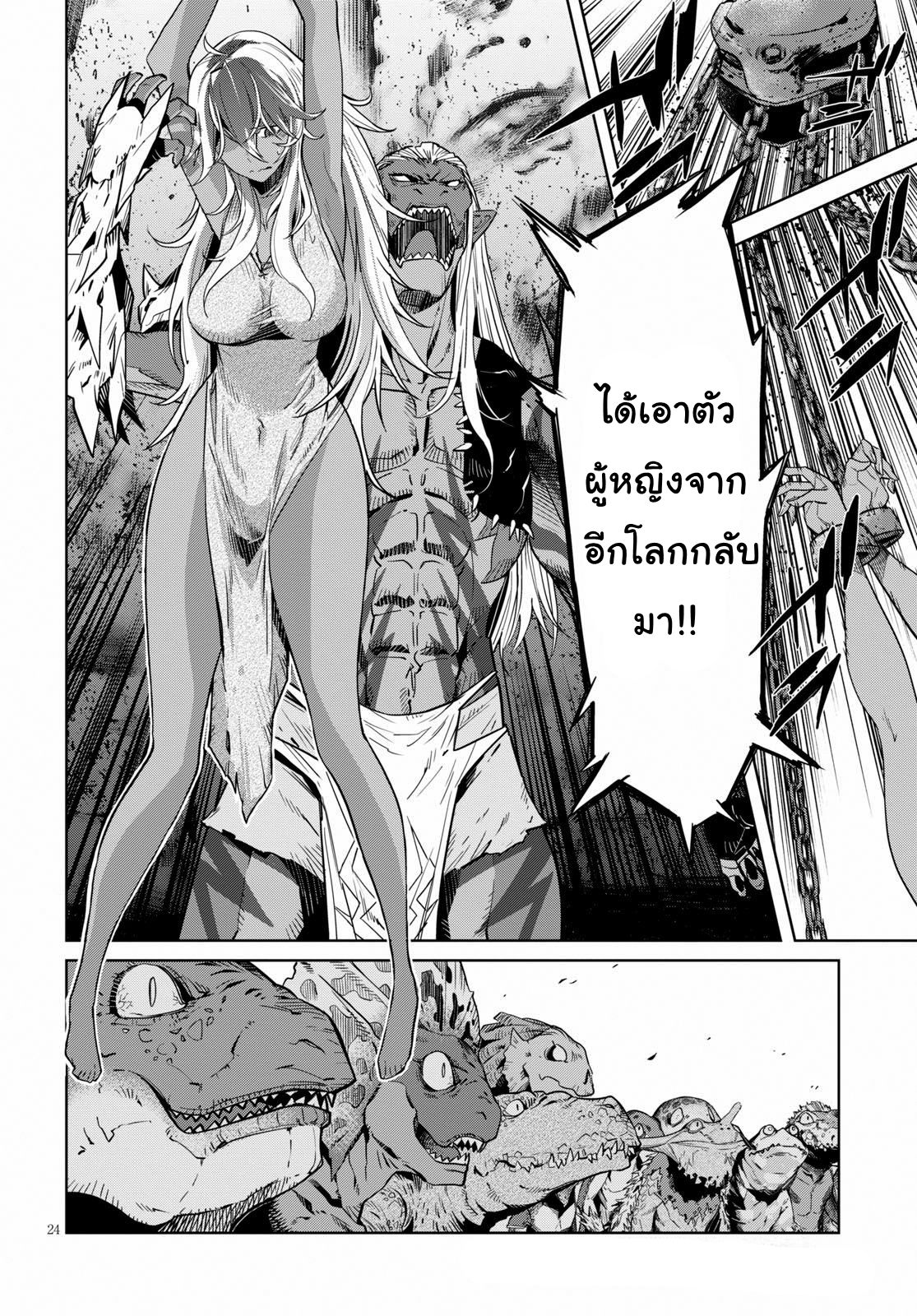 Game obu Familia - Family Senki page 24