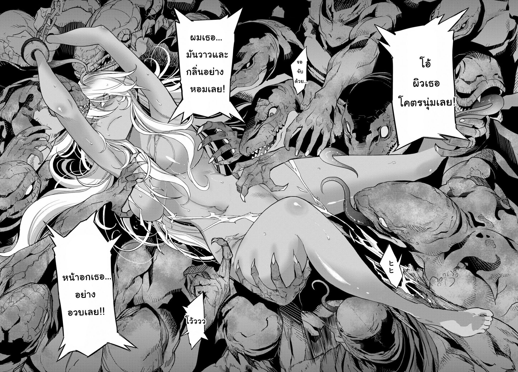 Game obu Familia - Family Senki page 26