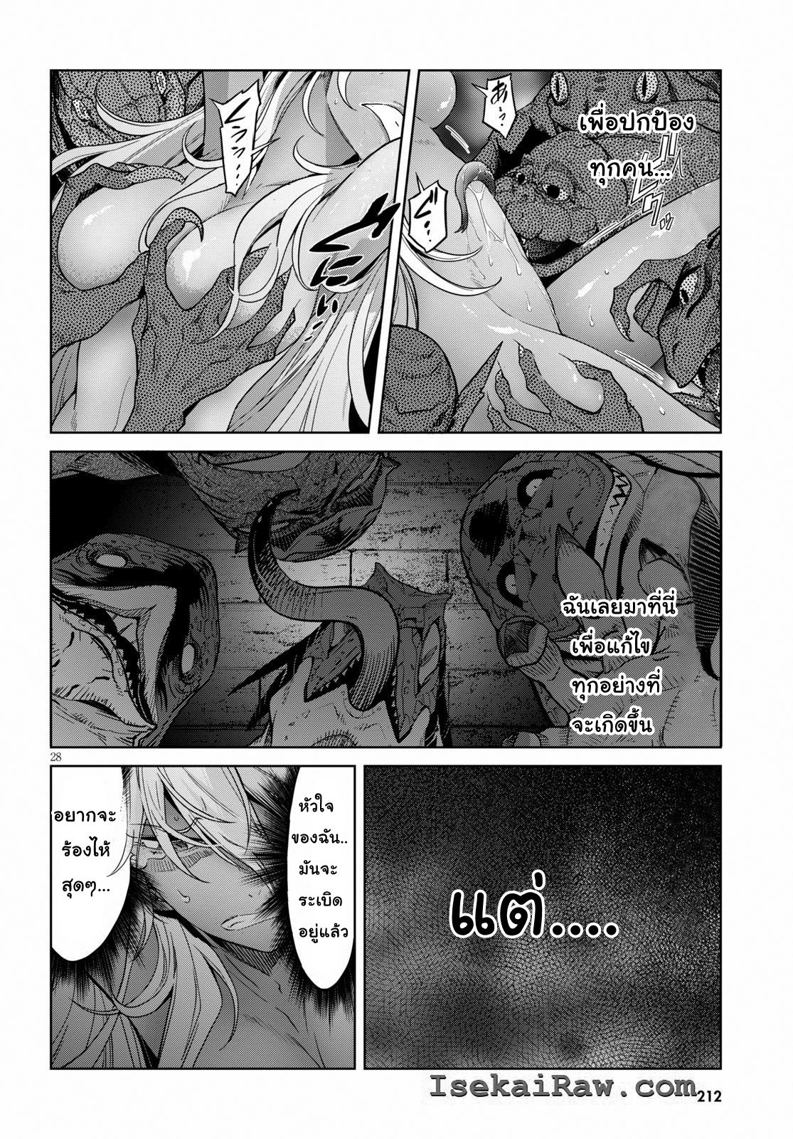Game obu Familia - Family Senki page 27