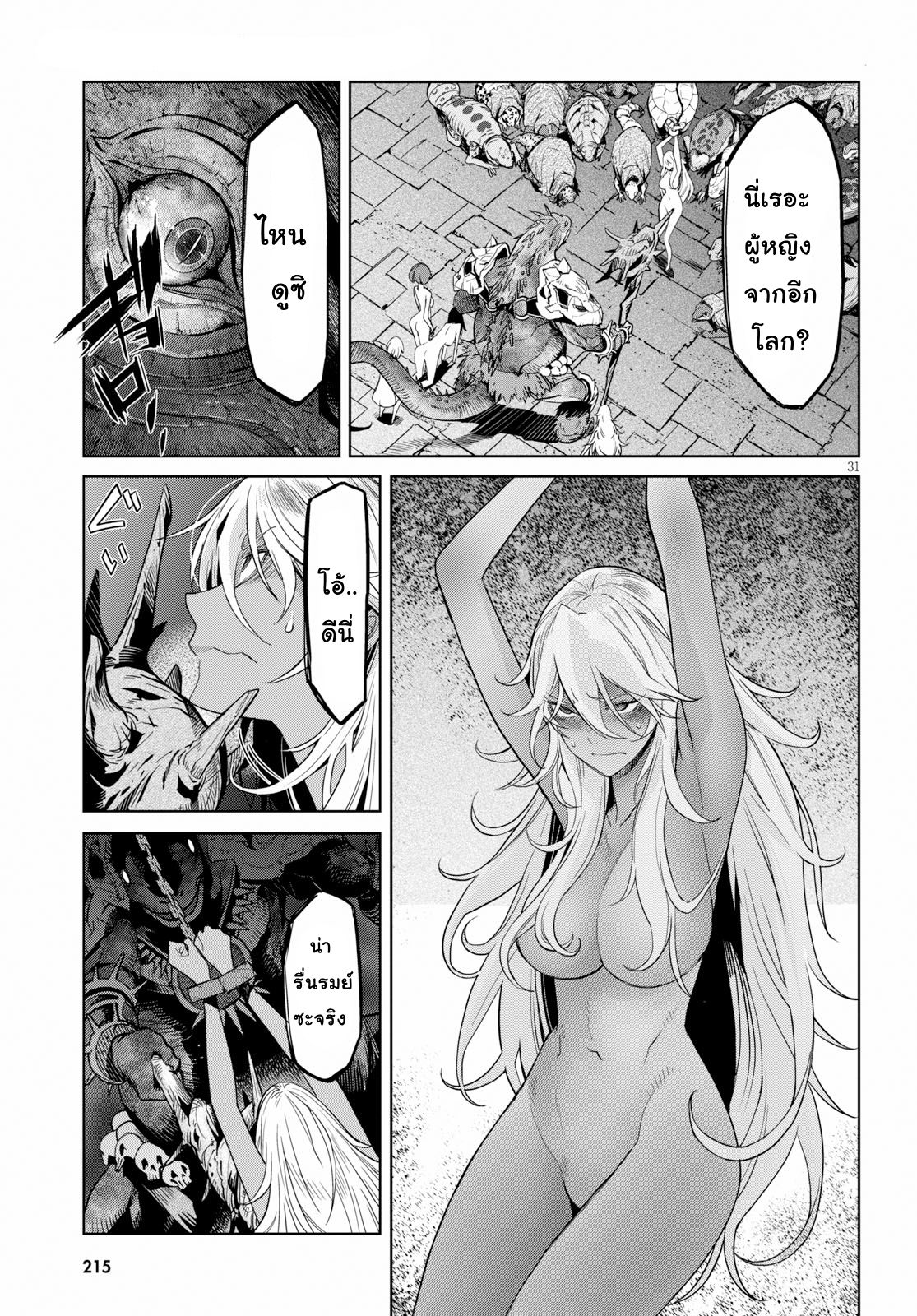 Game obu Familia - Family Senki page 30