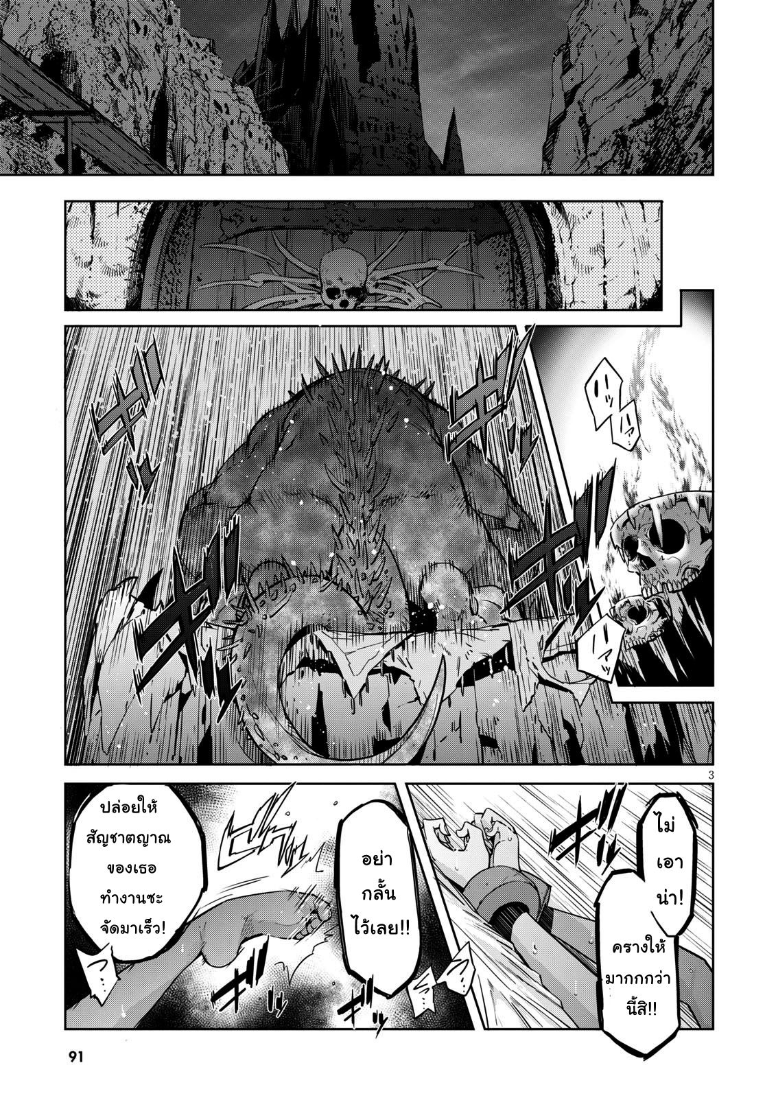 Game obu Familia - Family Senki page 4