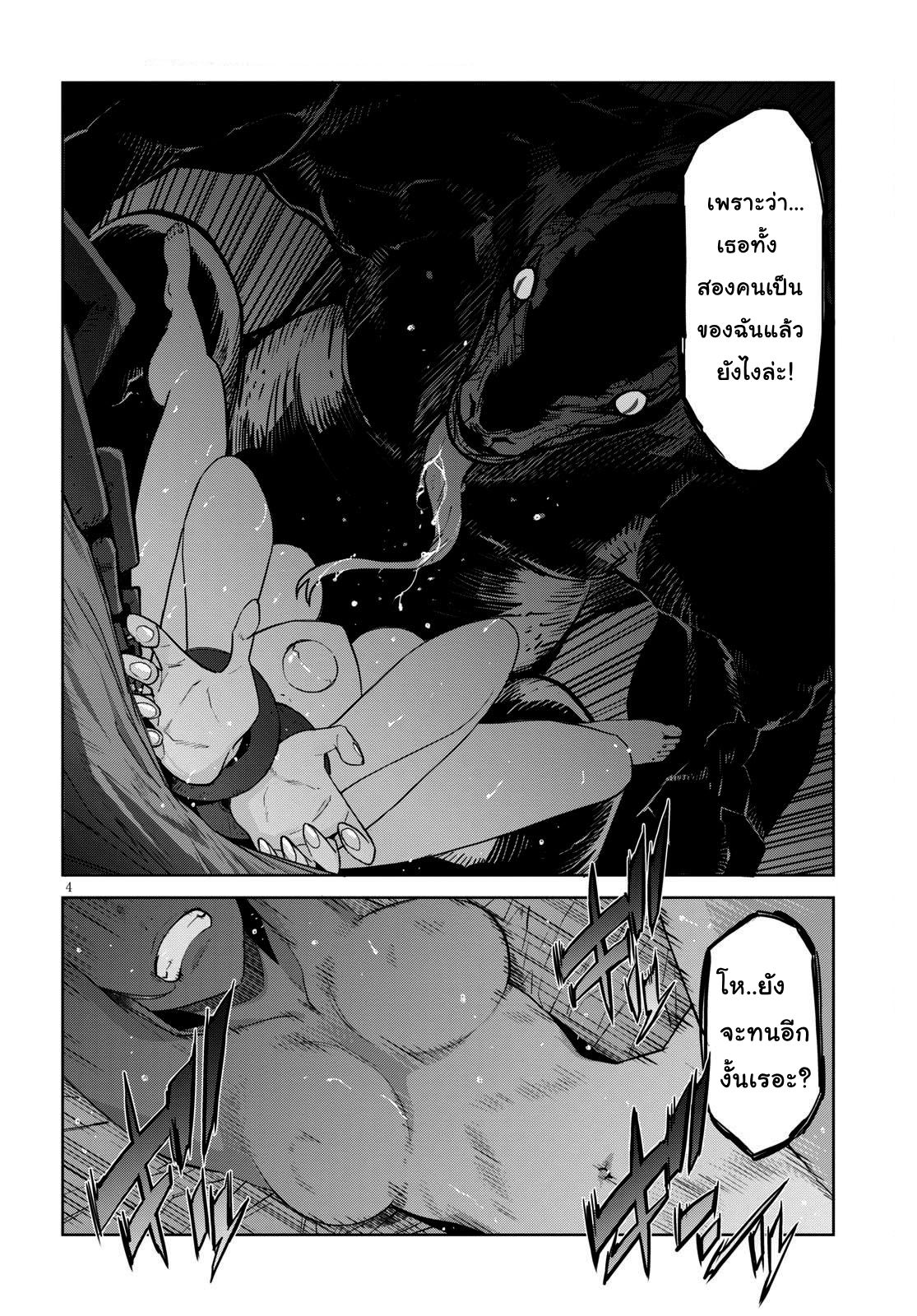 Game obu Familia - Family Senki page 5