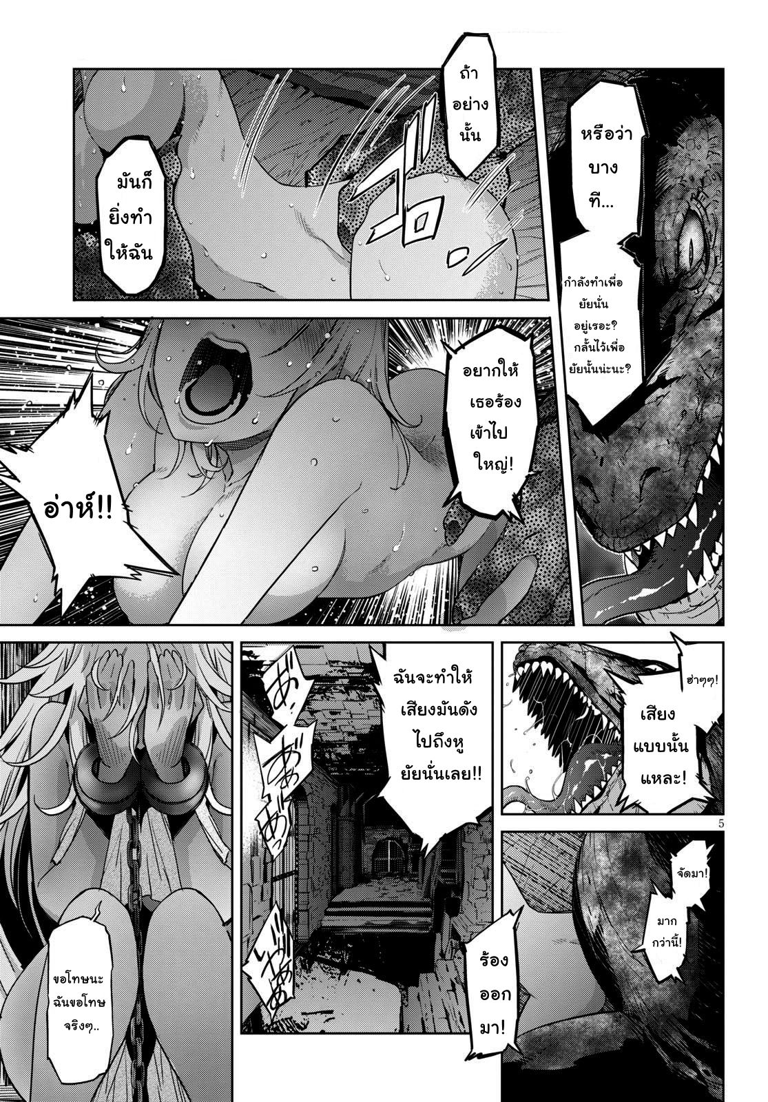 Game obu Familia - Family Senki page 6
