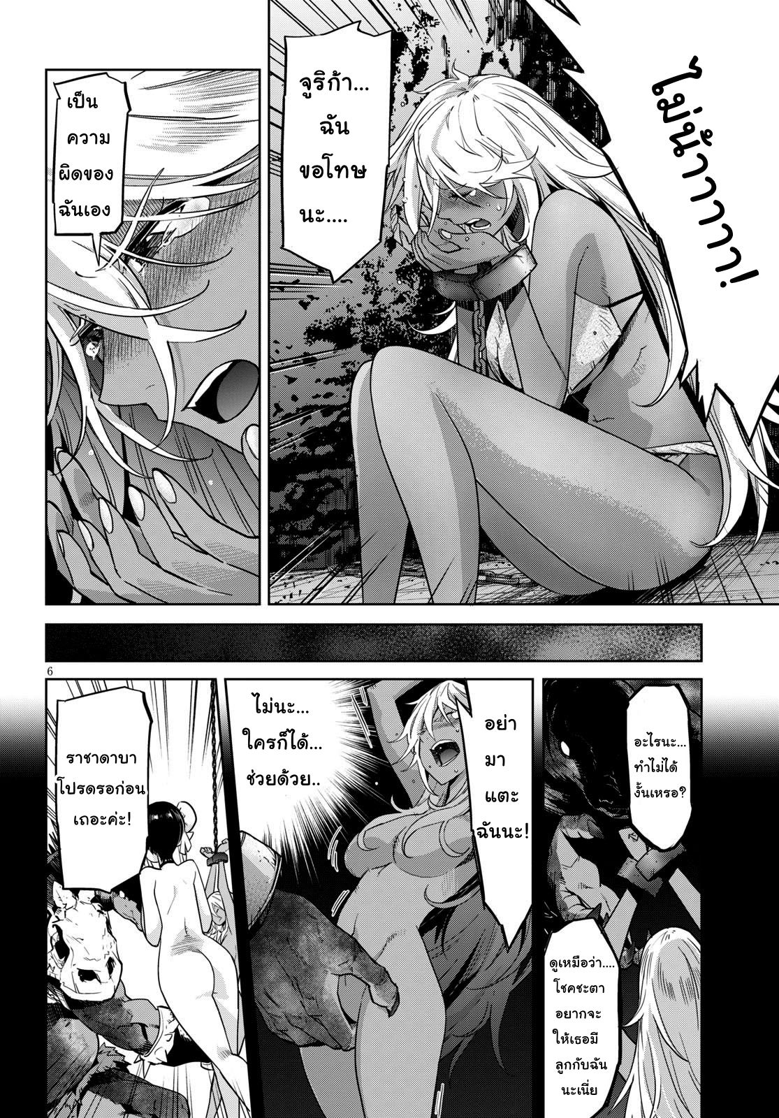 Game obu Familia - Family Senki page 7