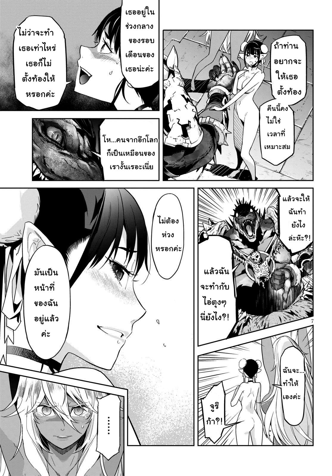 Game obu Familia - Family Senki page 8