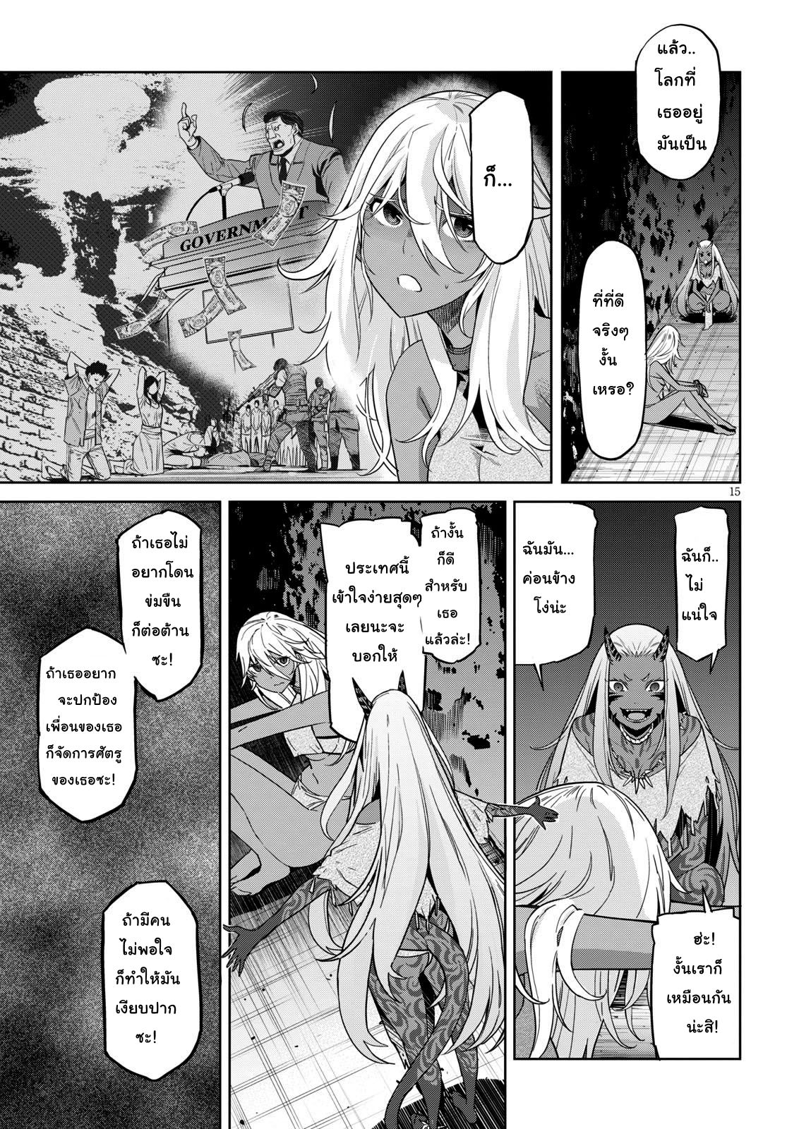 Game obu Familia - Family Senki page 16