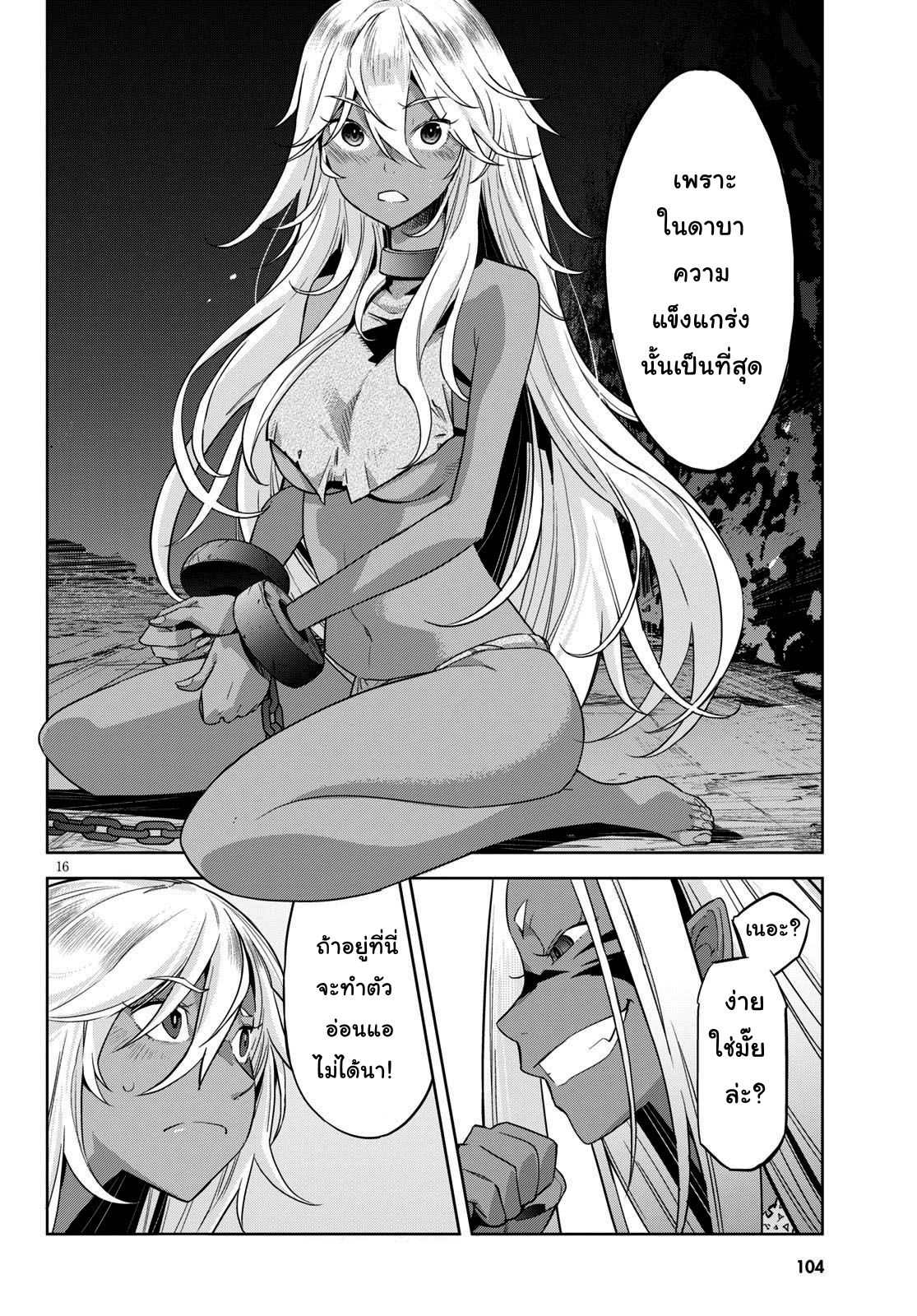 Game obu Familia - Family Senki page 17