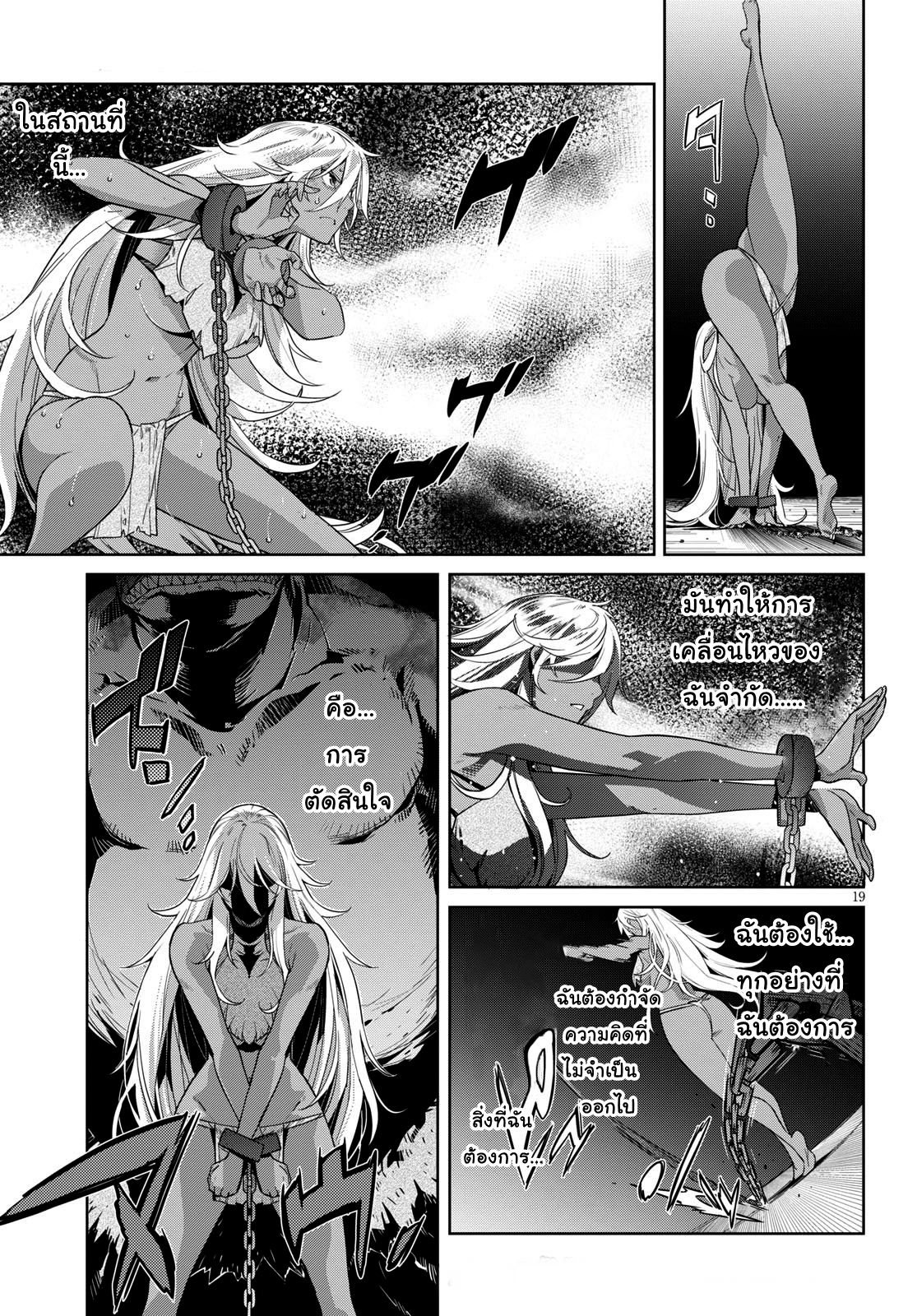 Game obu Familia - Family Senki page 20