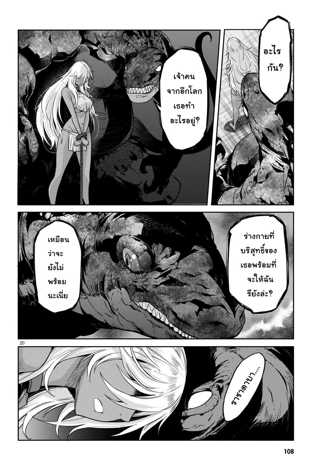 Game obu Familia - Family Senki page 21