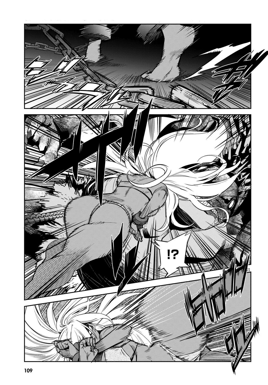 Game obu Familia - Family Senki page 22