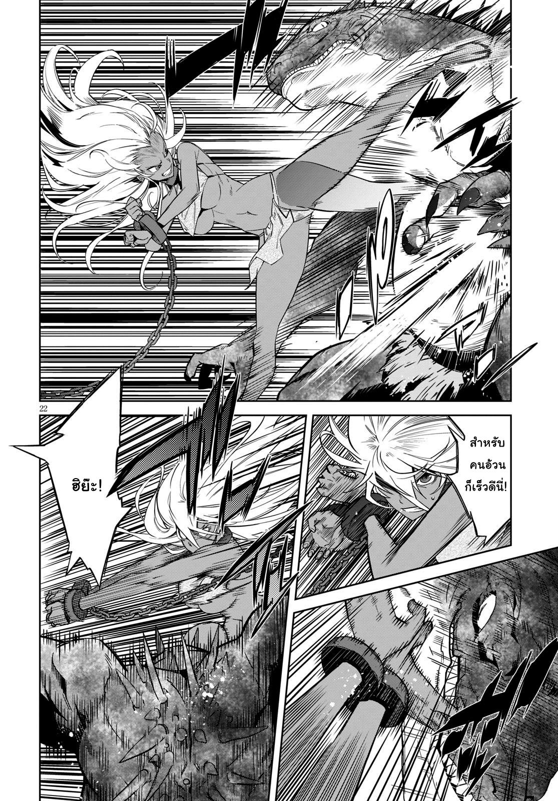 Game obu Familia - Family Senki page 23