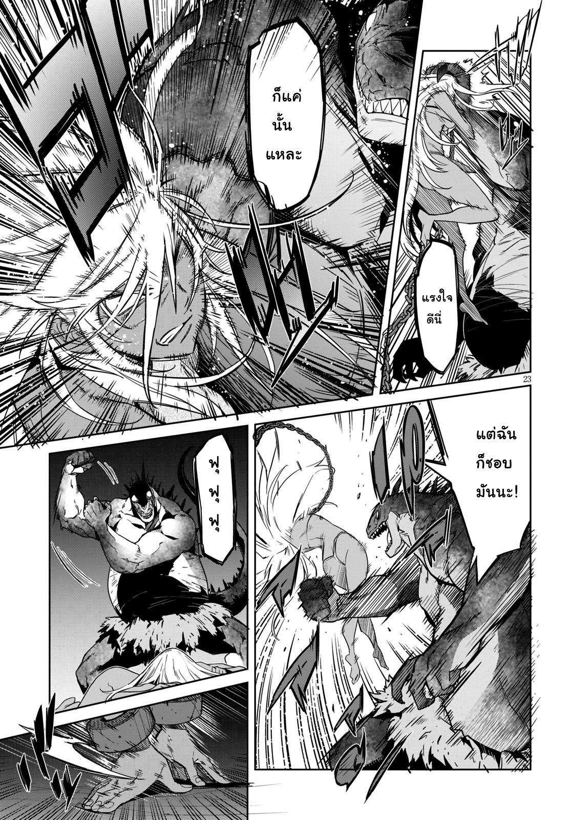 Game obu Familia - Family Senki page 24