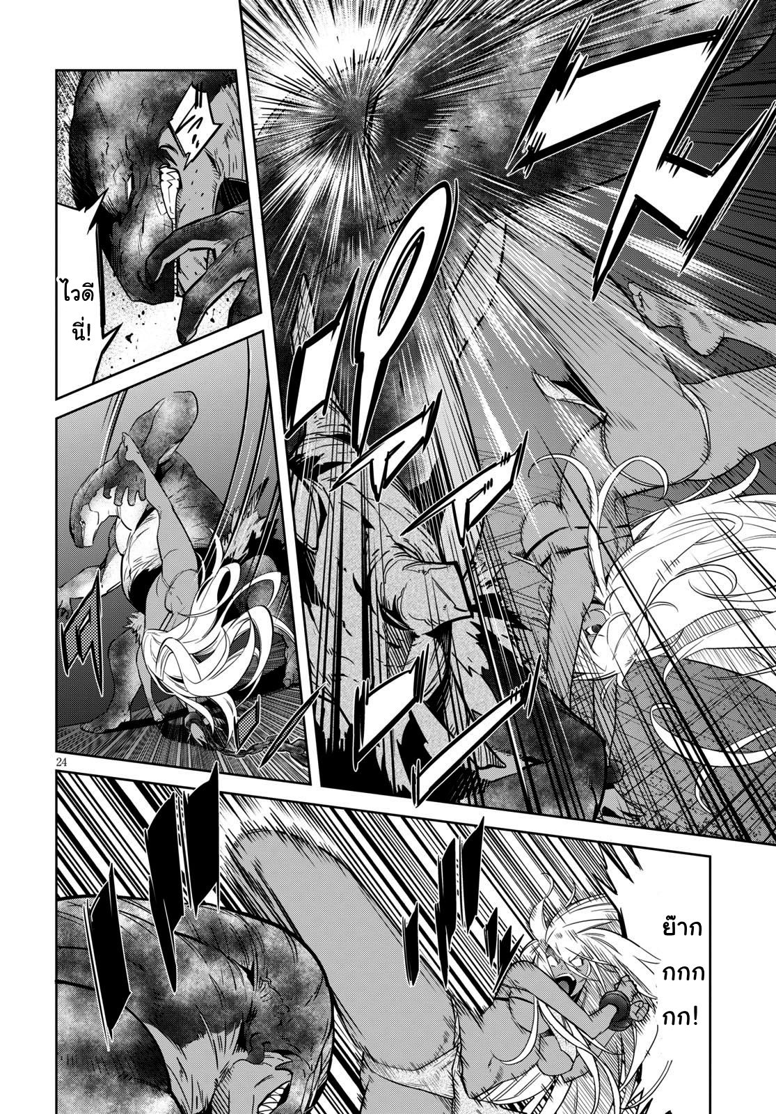 Game obu Familia - Family Senki page 25