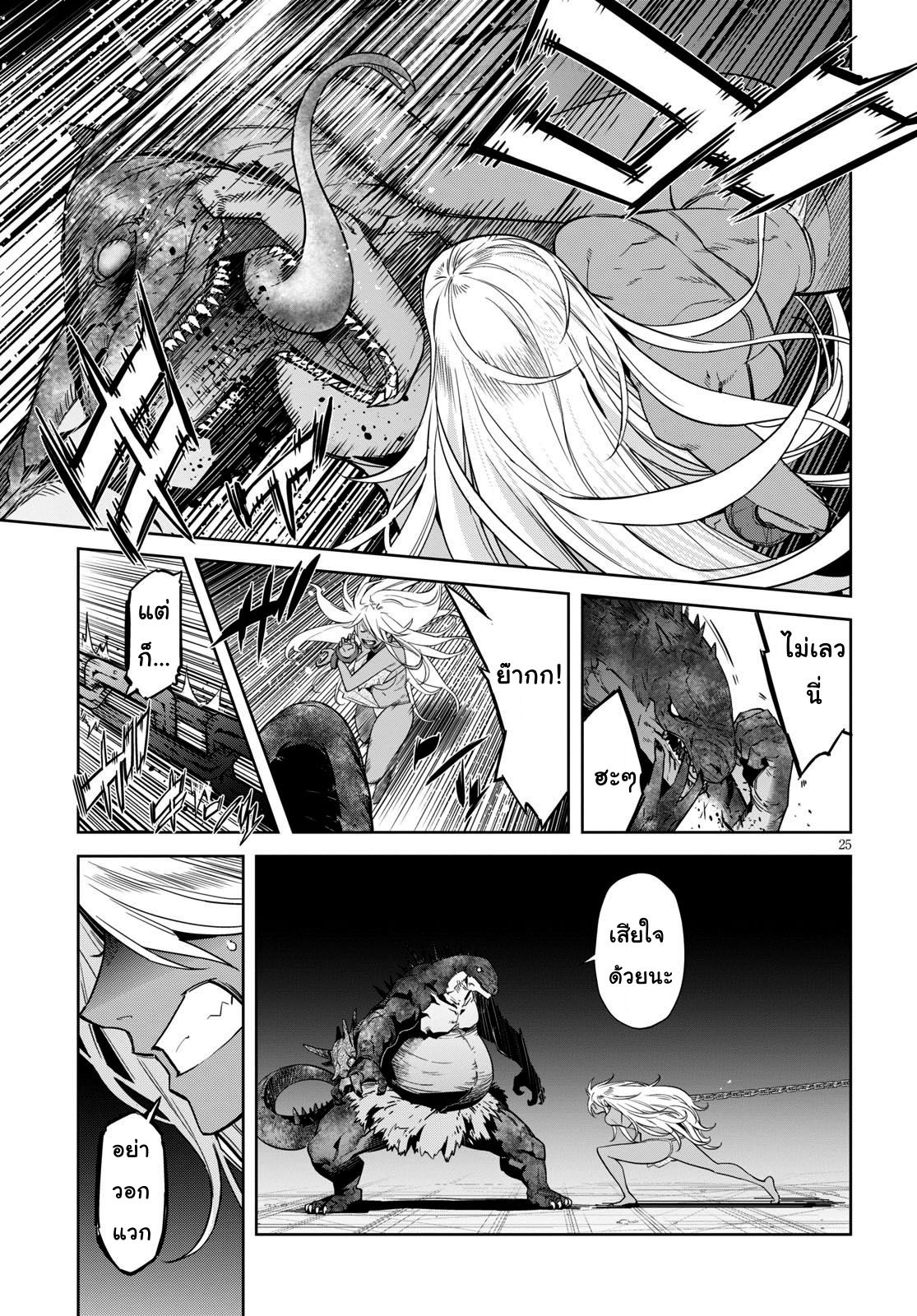 Game obu Familia - Family Senki page 26