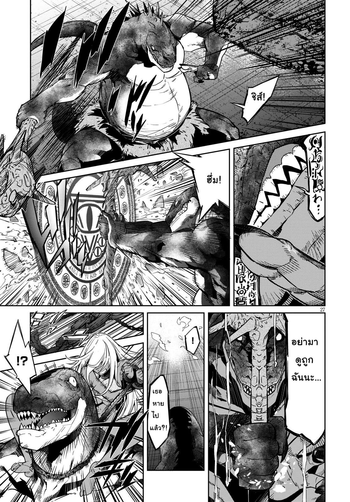 Game obu Familia - Family Senki page 28