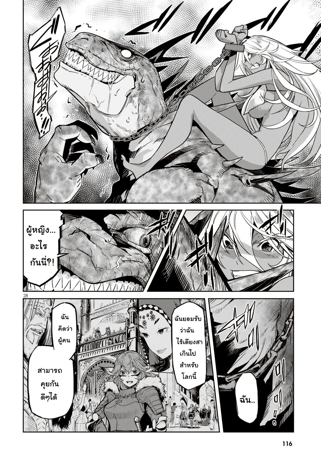 Game obu Familia - Family Senki page 29
