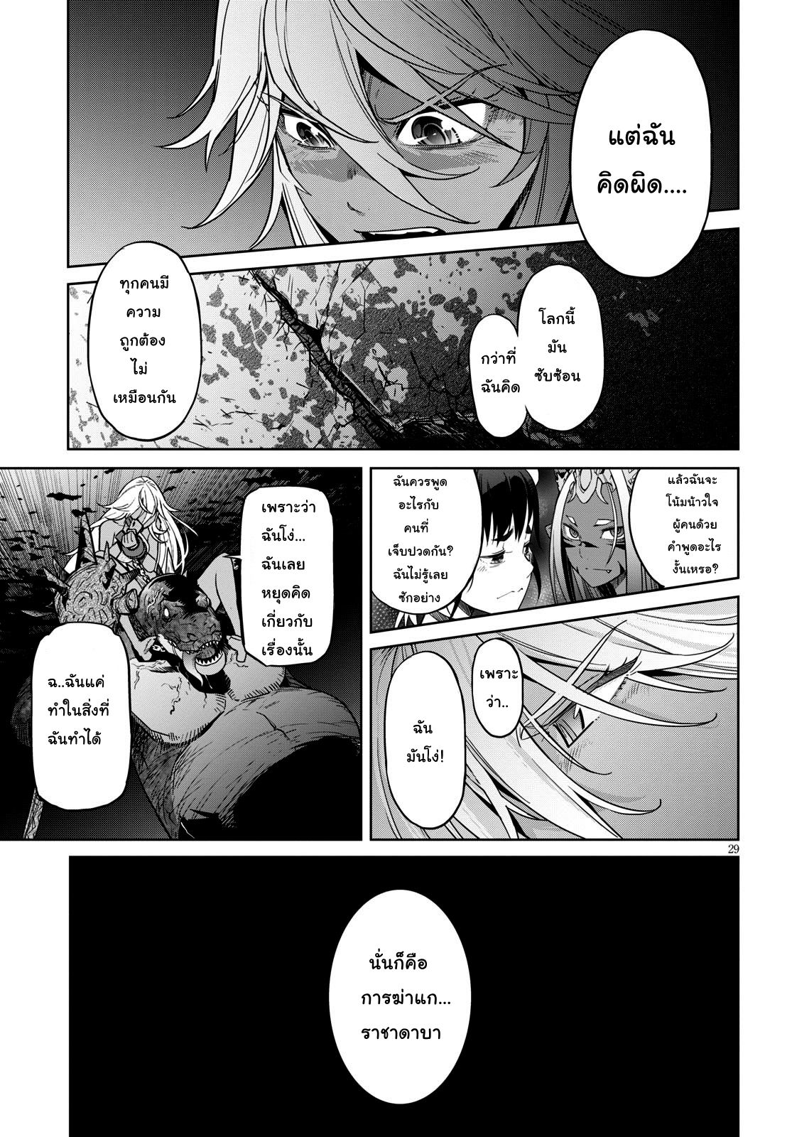 Game obu Familia - Family Senki page 30