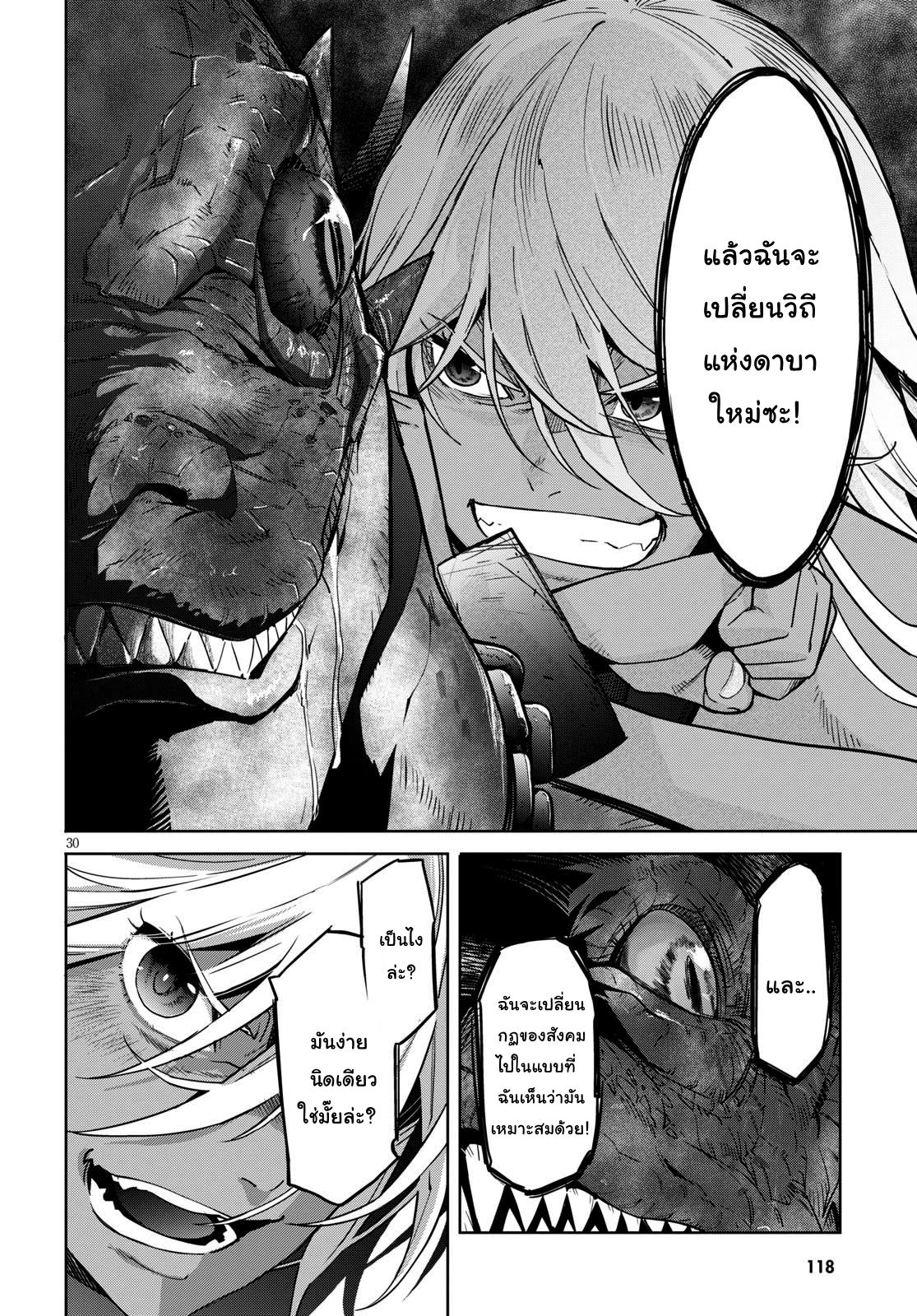 Game obu Familia - Family Senki page 31