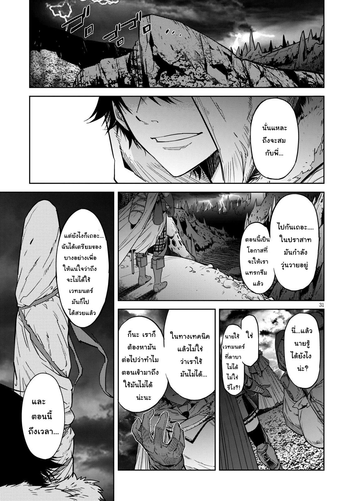 Game obu Familia - Family Senki page 32