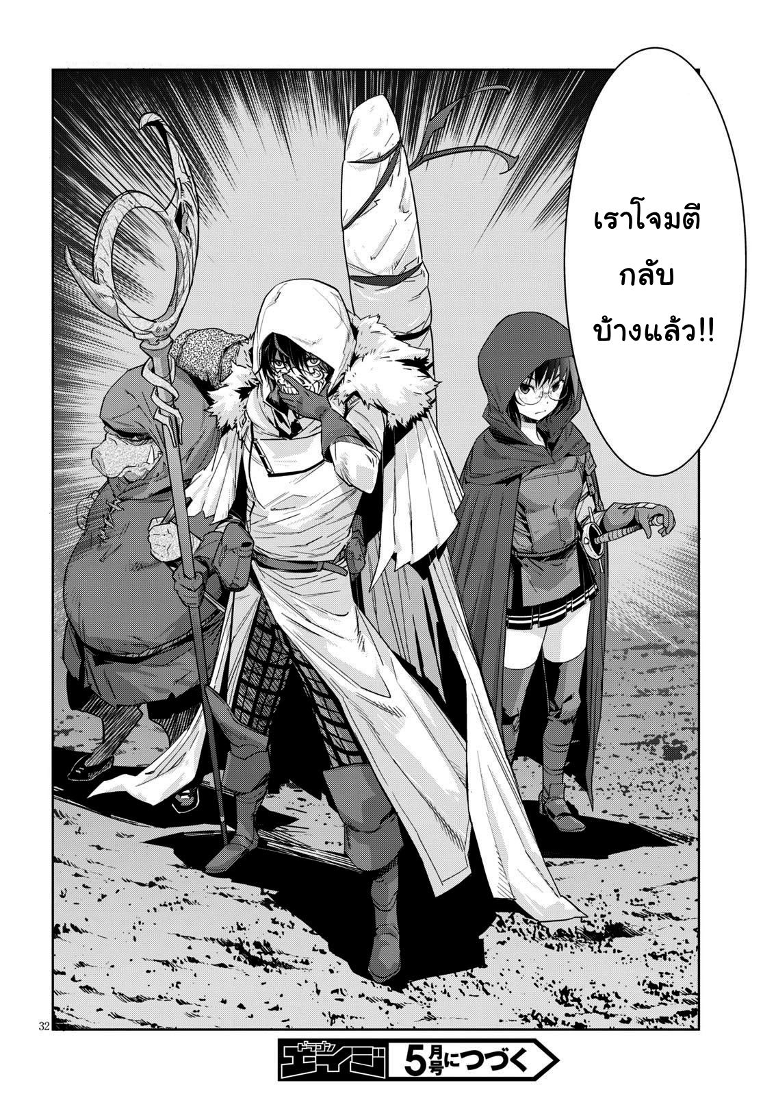 Game obu Familia - Family Senki page 33