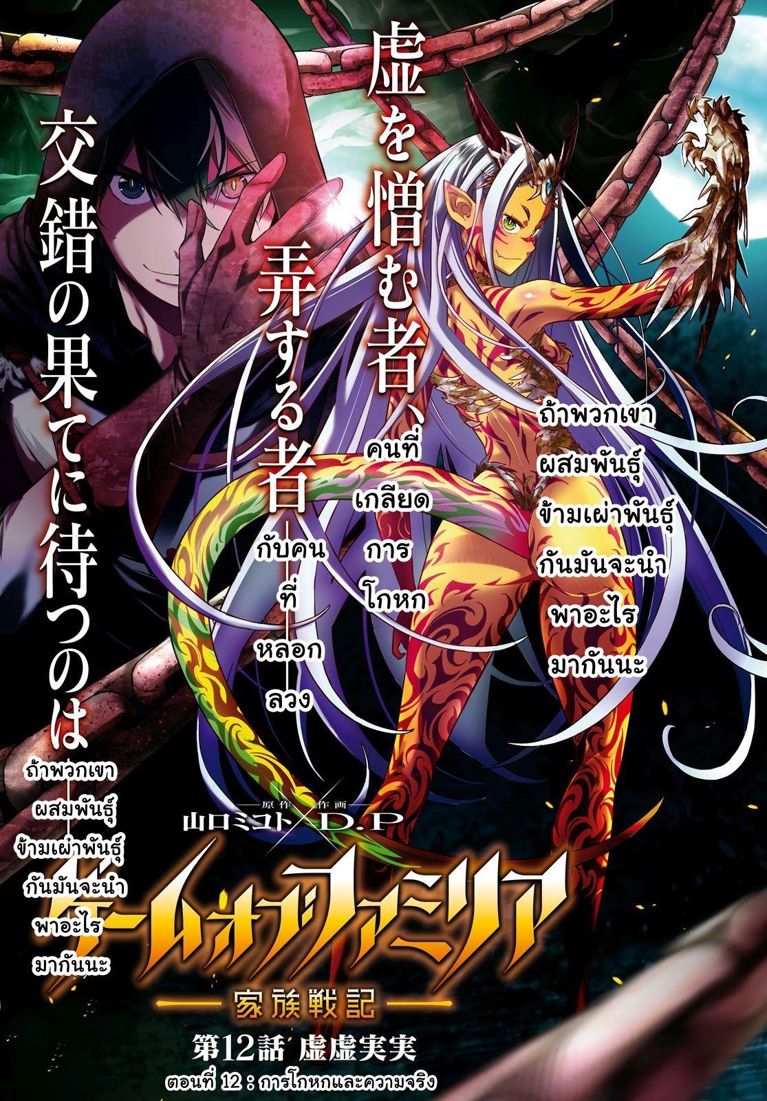 Game obu Familia - Family Senki page 1