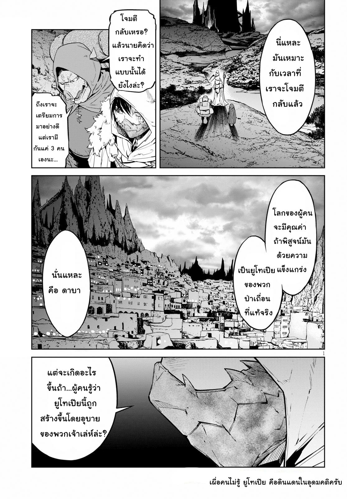 Game obu Familia - Family Senki page 2