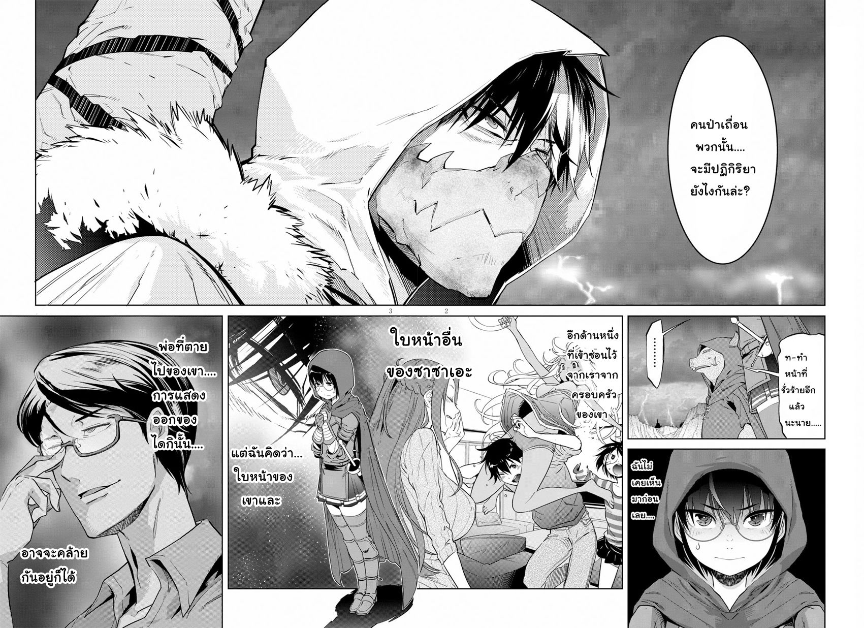 Game obu Familia - Family Senki page 3