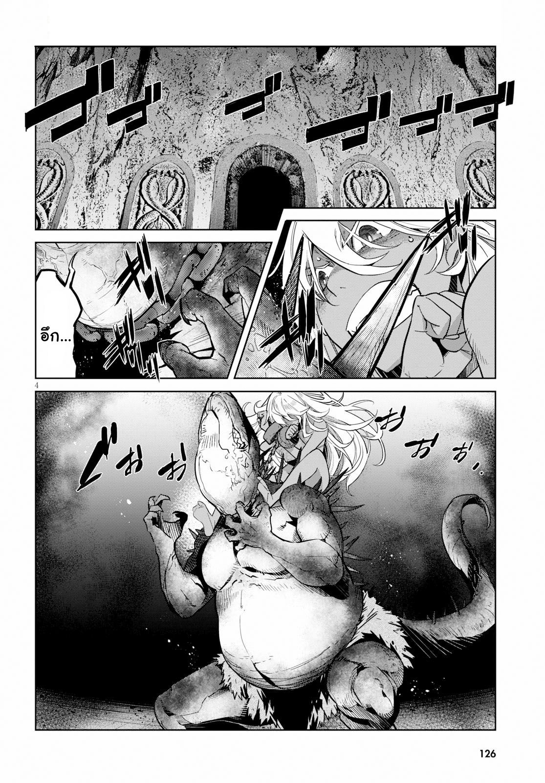 Game obu Familia - Family Senki page 4