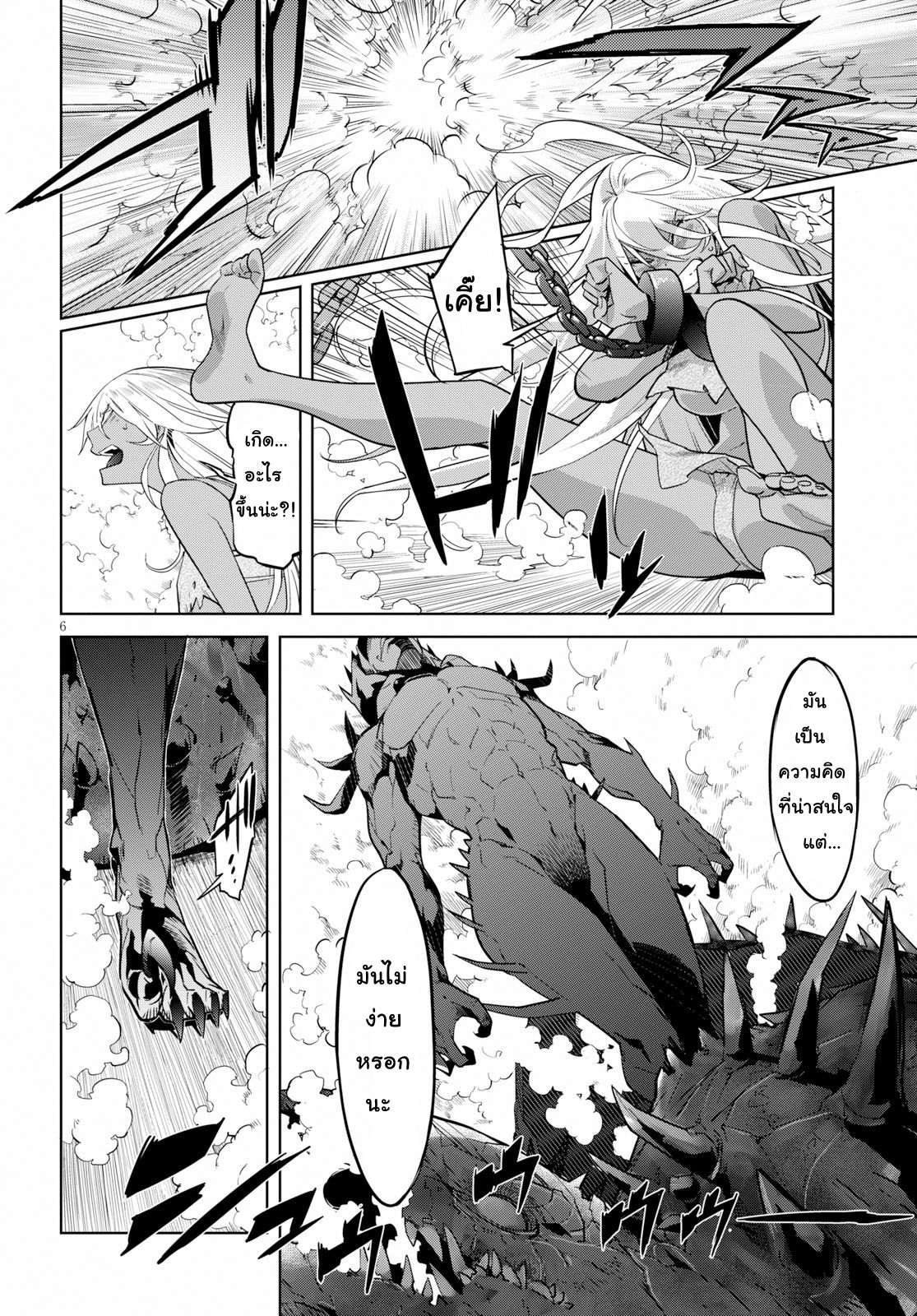 Game obu Familia - Family Senki page 6