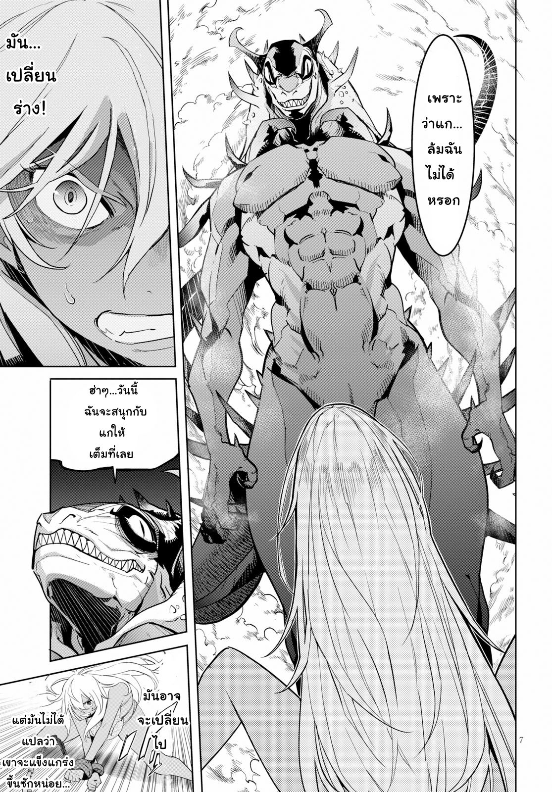Game obu Familia - Family Senki page 7