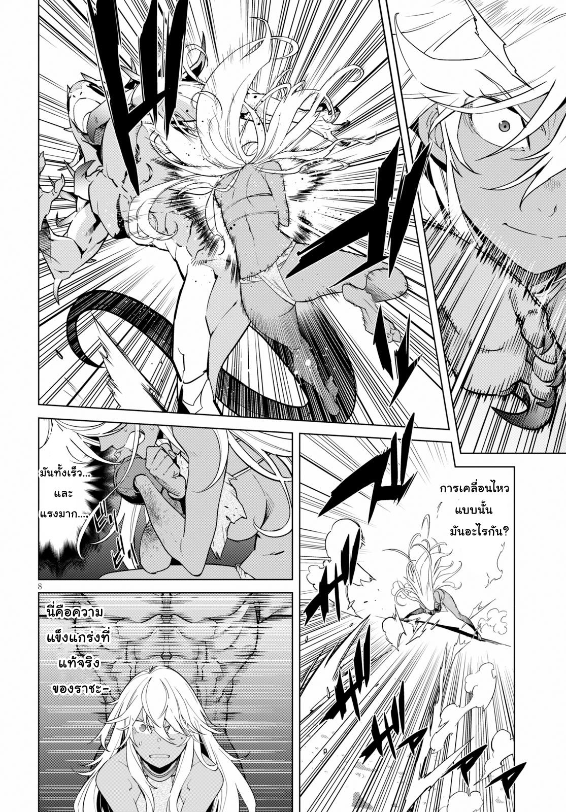 Game obu Familia - Family Senki page 8