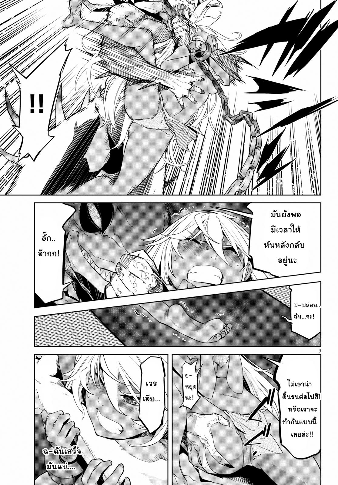 Game obu Familia - Family Senki page 9