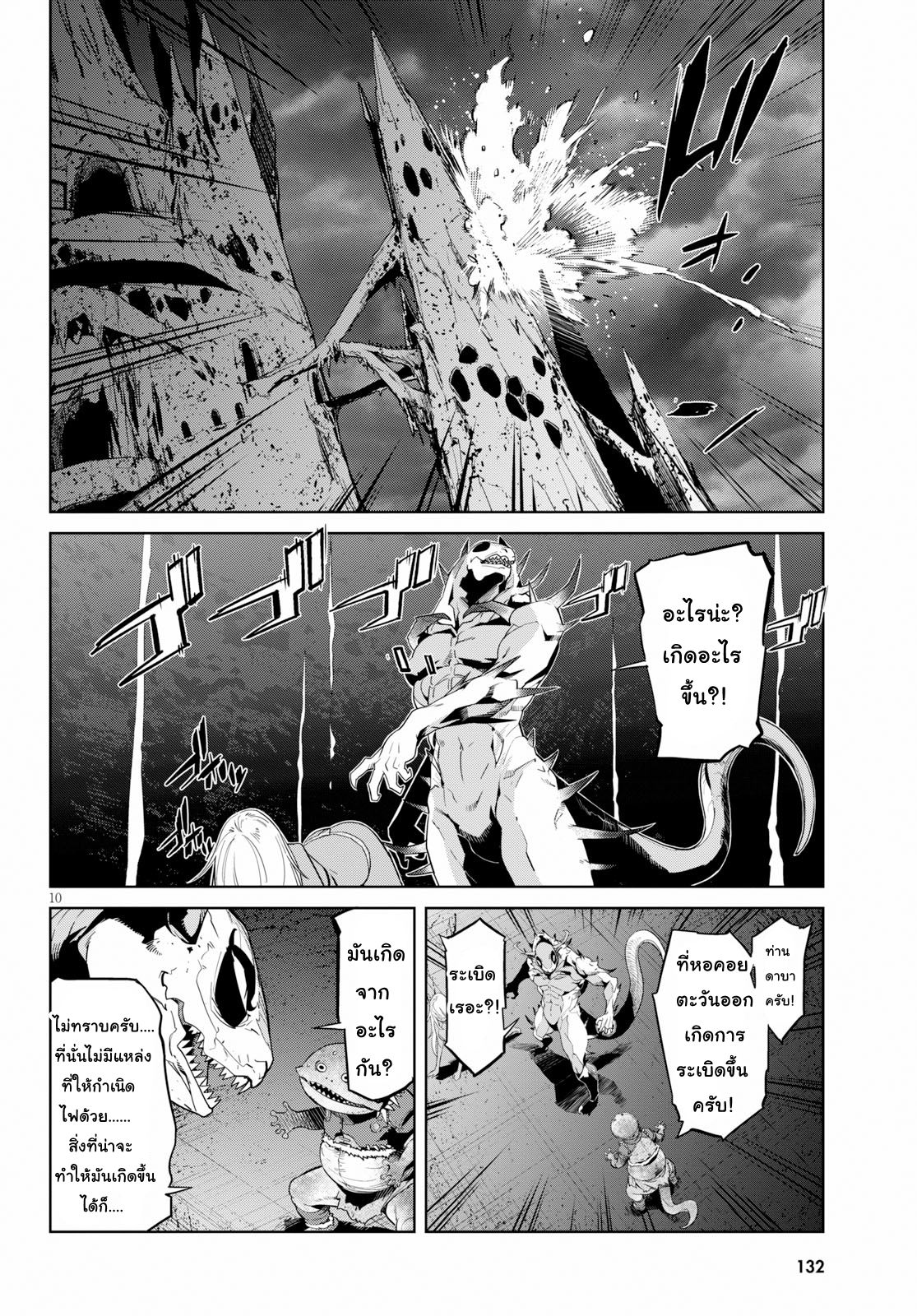 Game obu Familia - Family Senki page 10