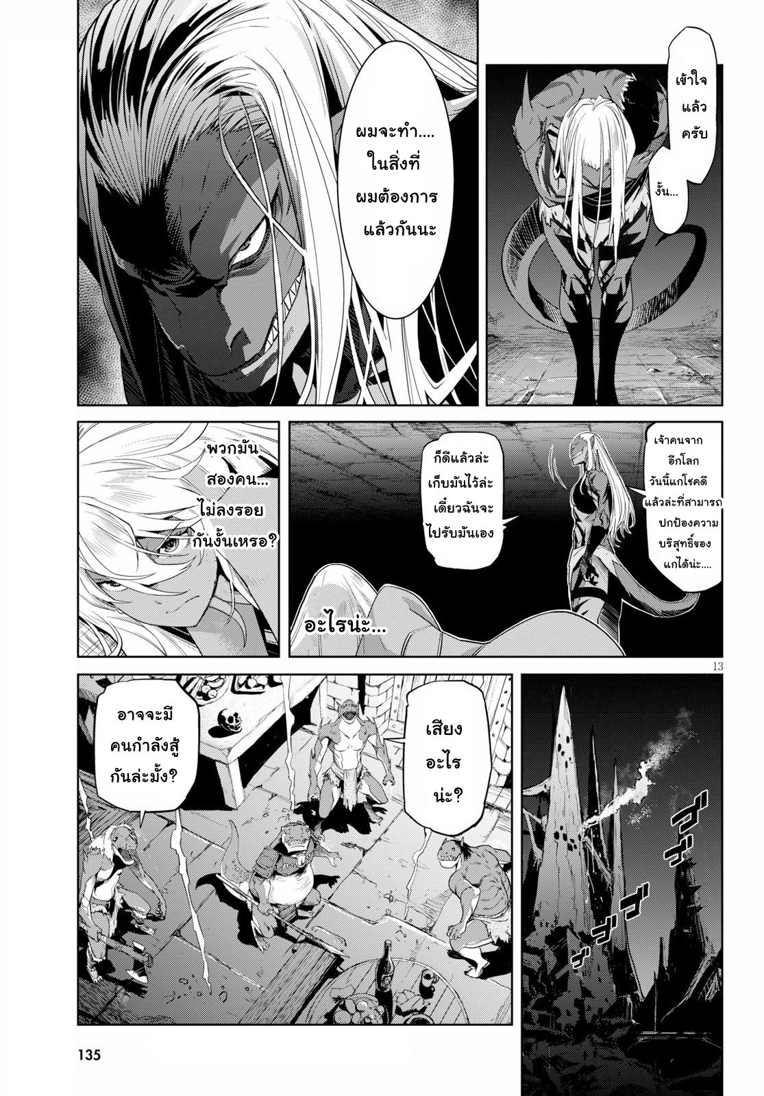 Game obu Familia - Family Senki page 13