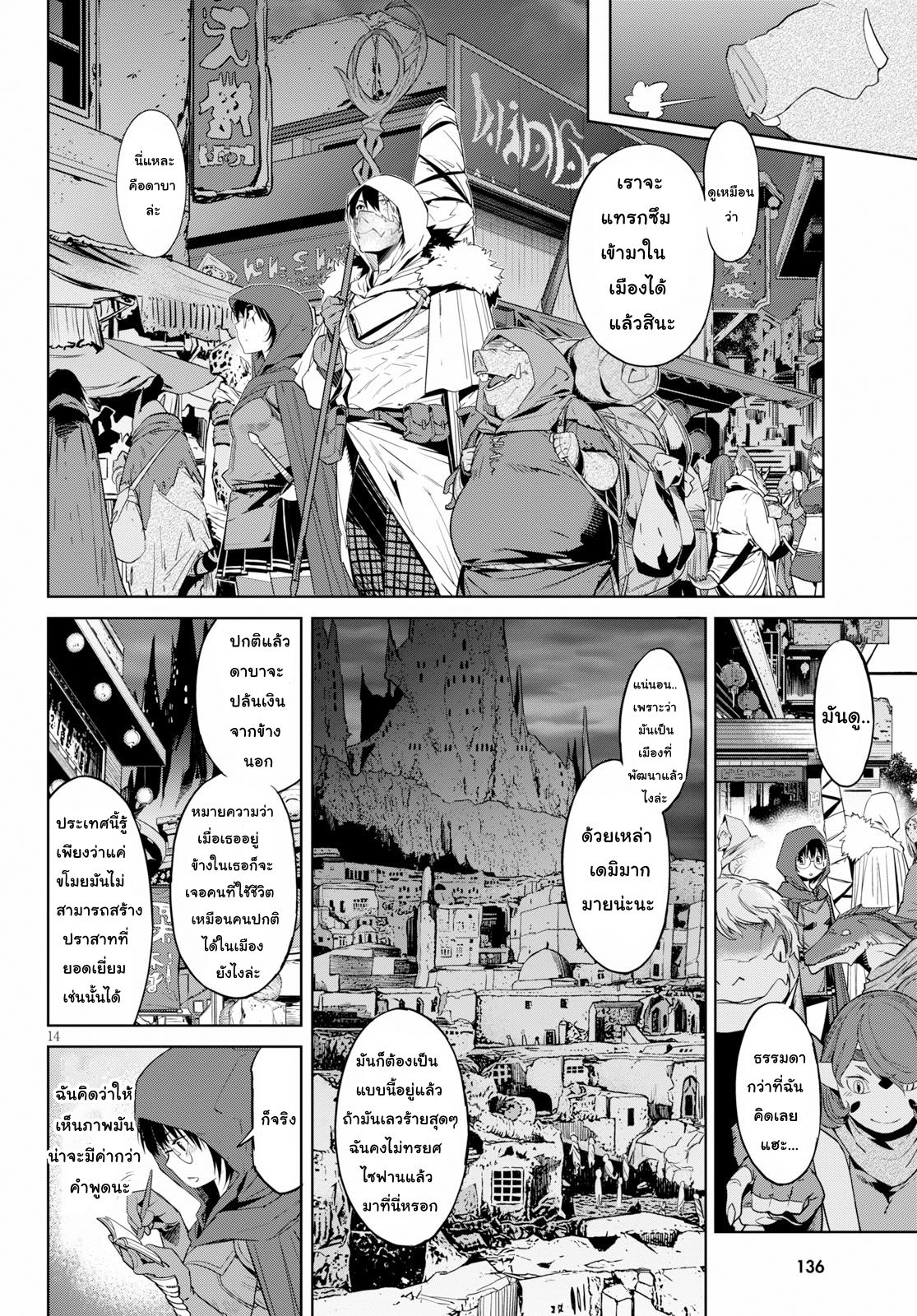 Game obu Familia - Family Senki page 14