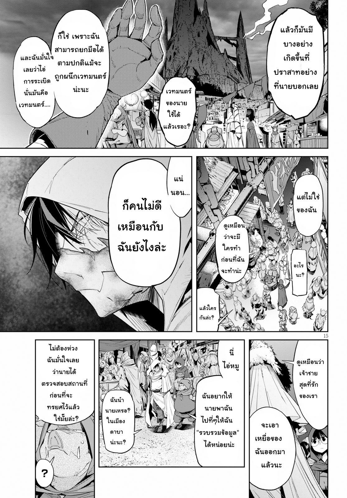 Game obu Familia - Family Senki page 15