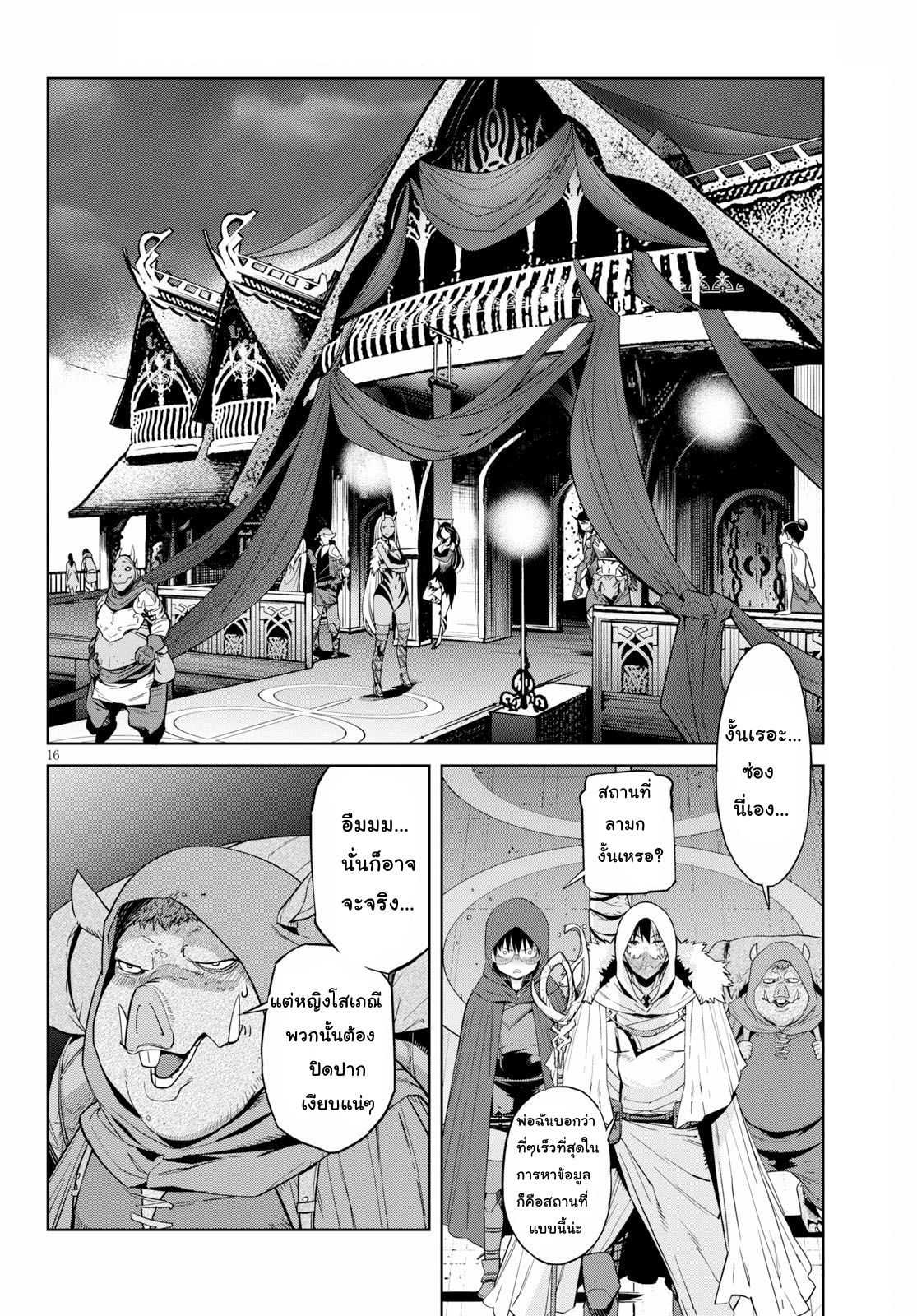 Game obu Familia - Family Senki page 16