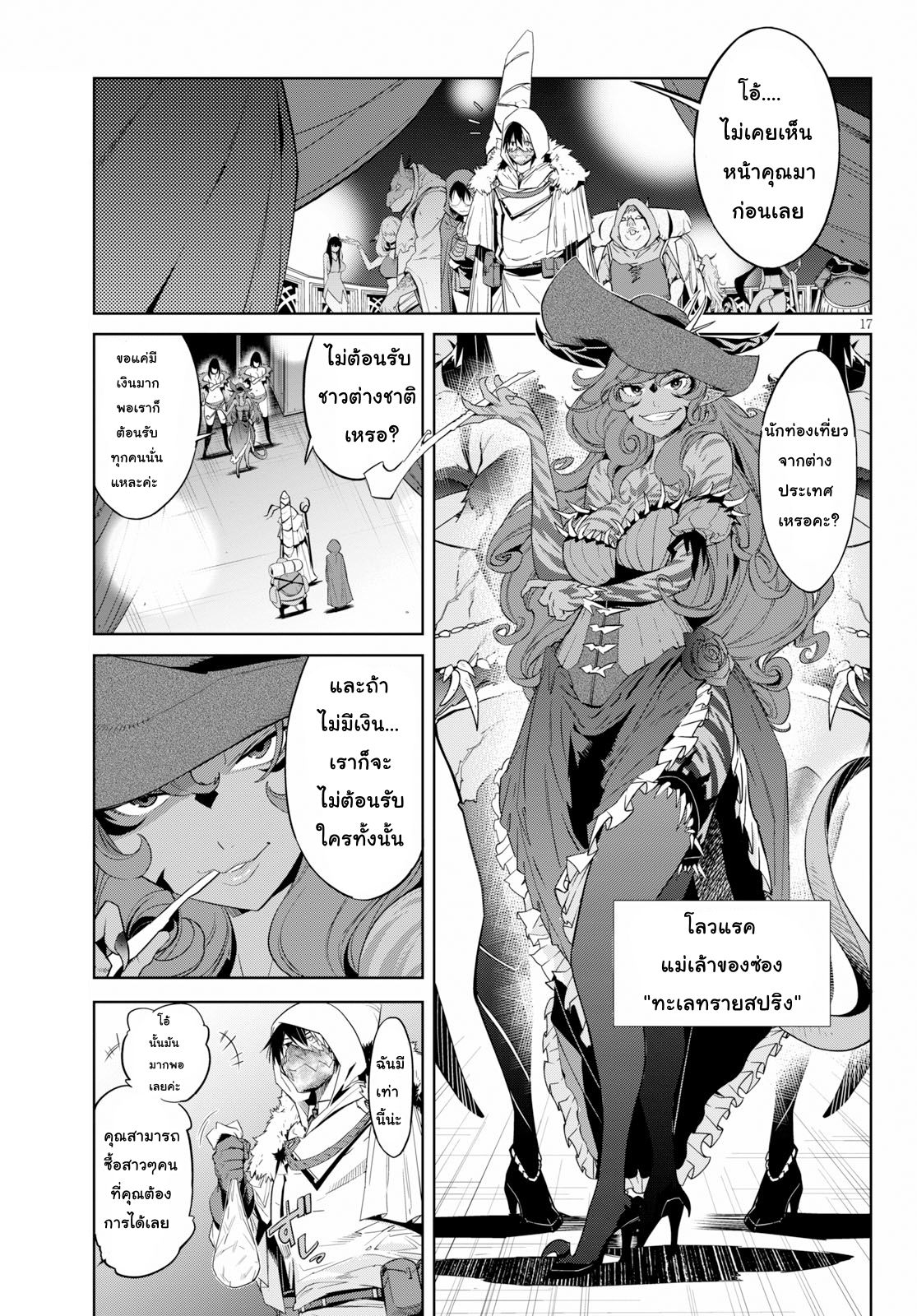 Game obu Familia - Family Senki page 17